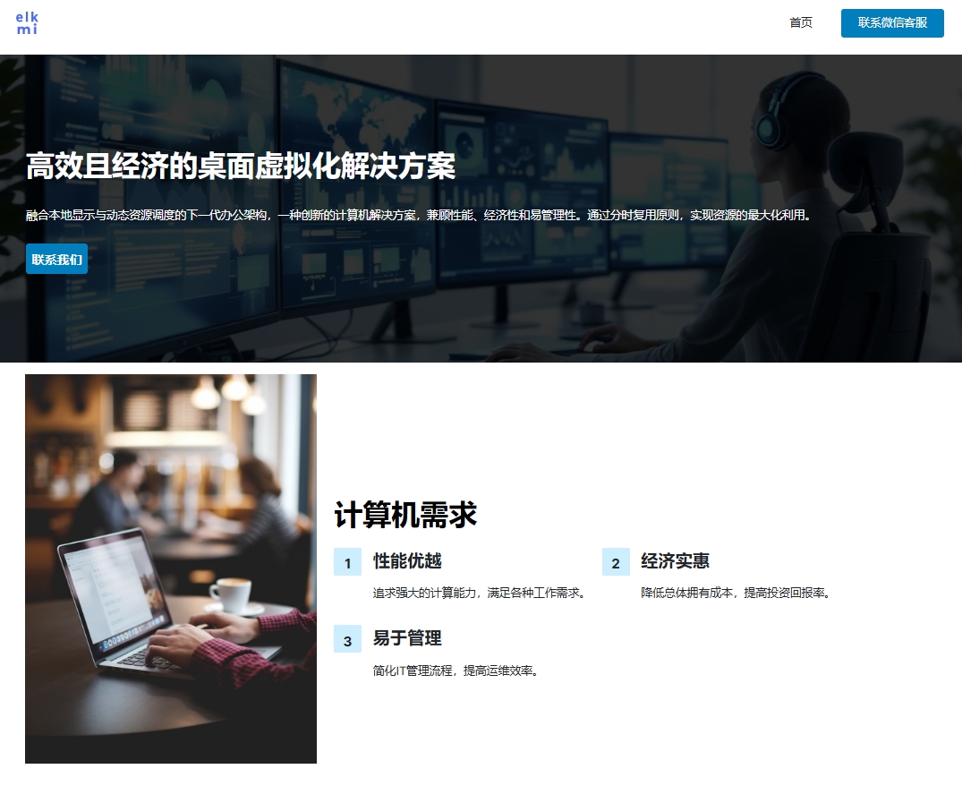 企业产品展示网站