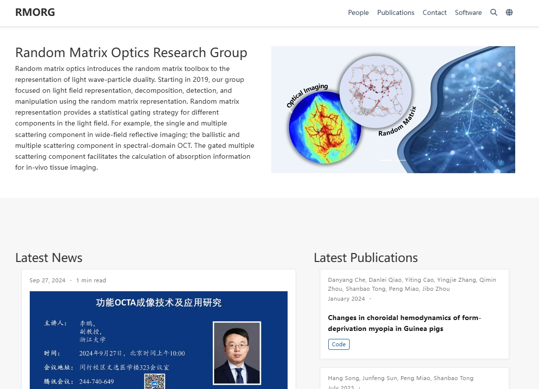 课题组网站建设